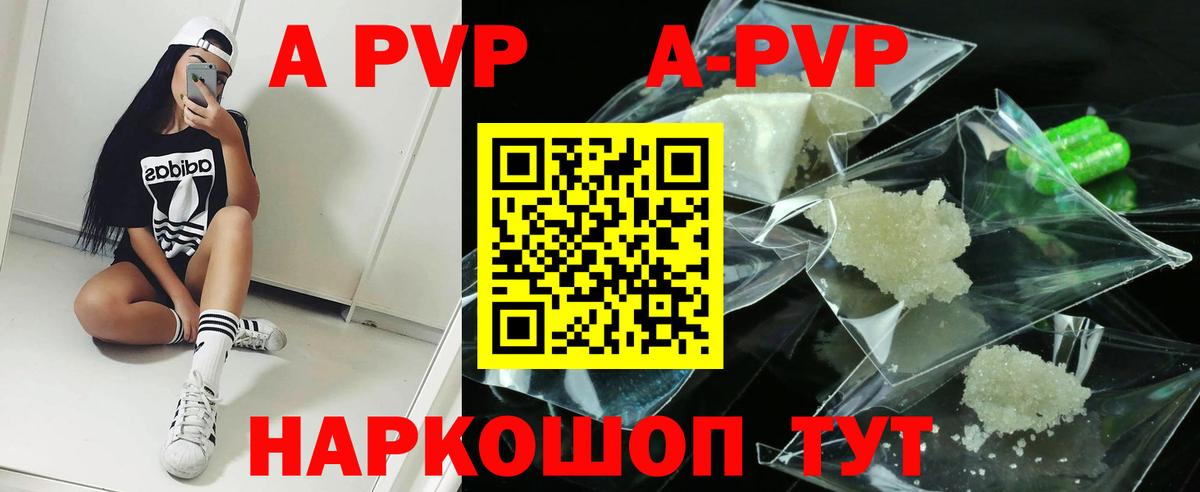 Alfa_PVP кристаллы Нерюнгри