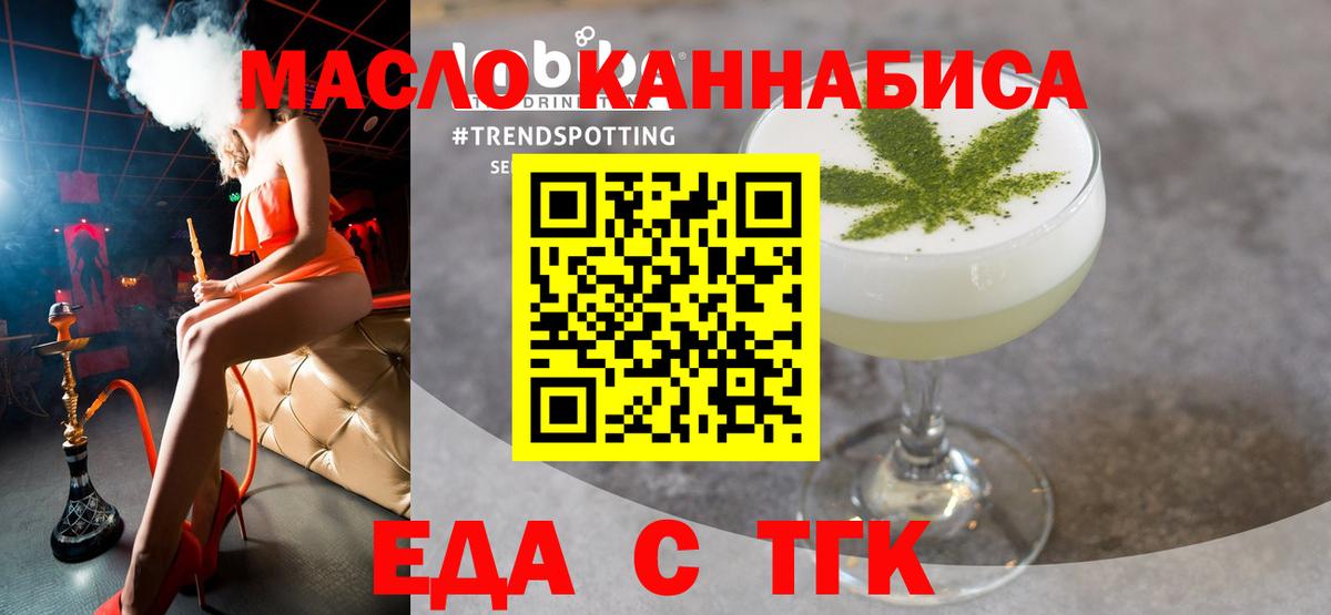 Canna-Cookies конопля  Вход с VPN  Нерюнгри 