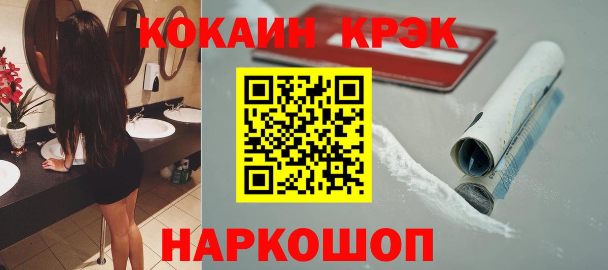 COCAIN FishScale Нерюнгри