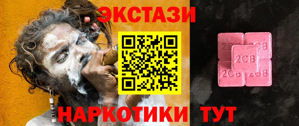 Экстази 250 мг Нерюнгри