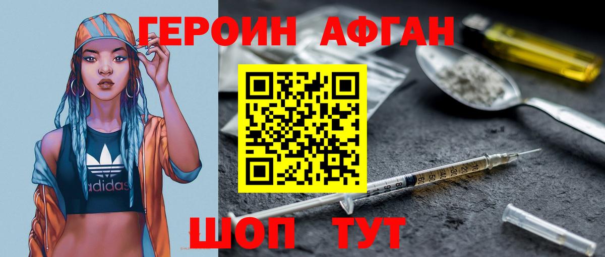 ГЕРОИН VHQ  Вход с VPN  Нерюнгри 