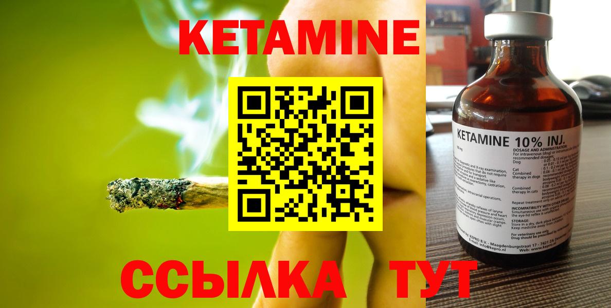 Кетамин ketamine  Вход с VPN  mega ССЫЛКА  Нерюнгри 