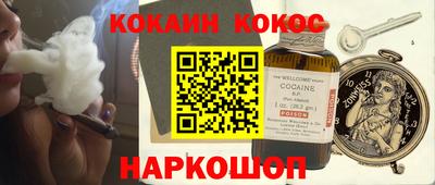 COCAINE Старая Купавна