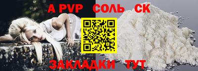 сатива Ставрополь