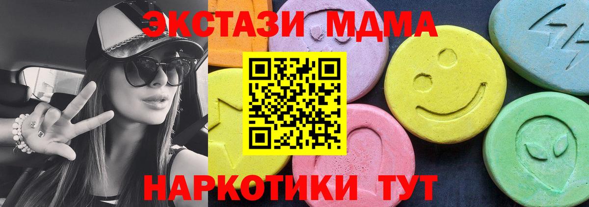МДМА молли  Вход с VPN  MDMA VHQ  Нерюнгри 