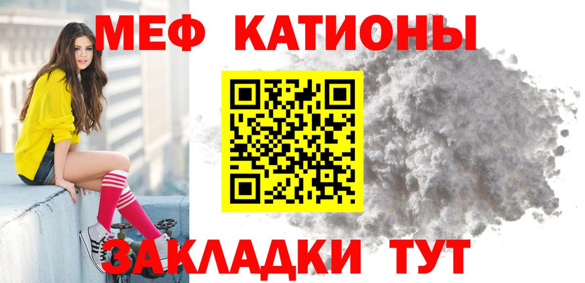 Меф  Вход с VPN  Нерюнгри  Мефедрон  Меф mephedrone  Меф мяу мяу 