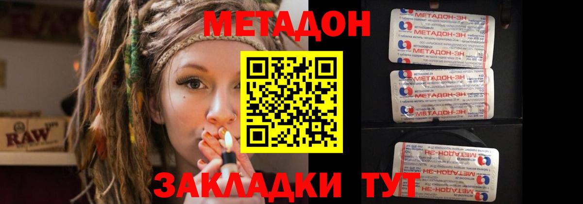 Метадон кристалл  mega зеркало  Нерюнгри  Метадон VHQ  Вход с VPN 