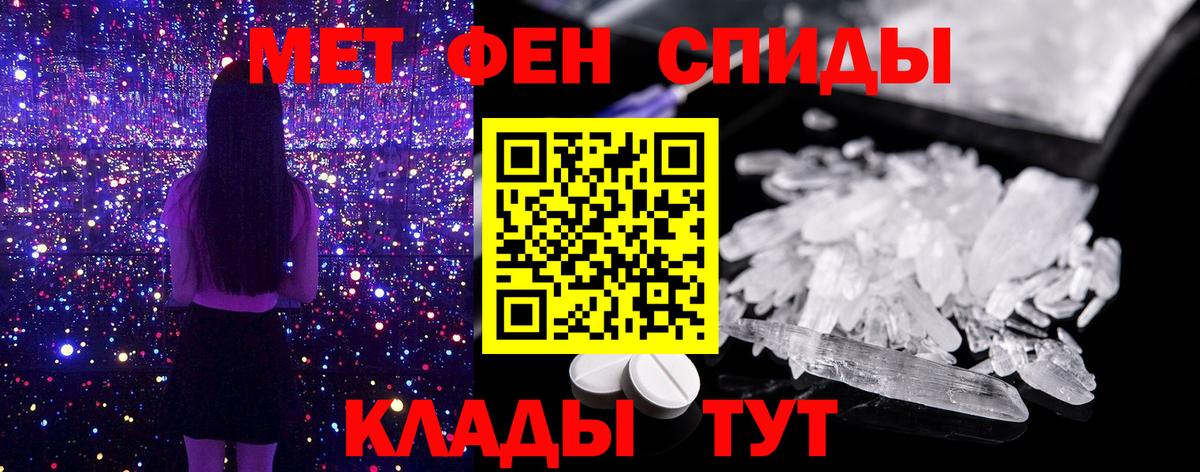 МЕТАМФЕТАМИН пудра Нерюнгри