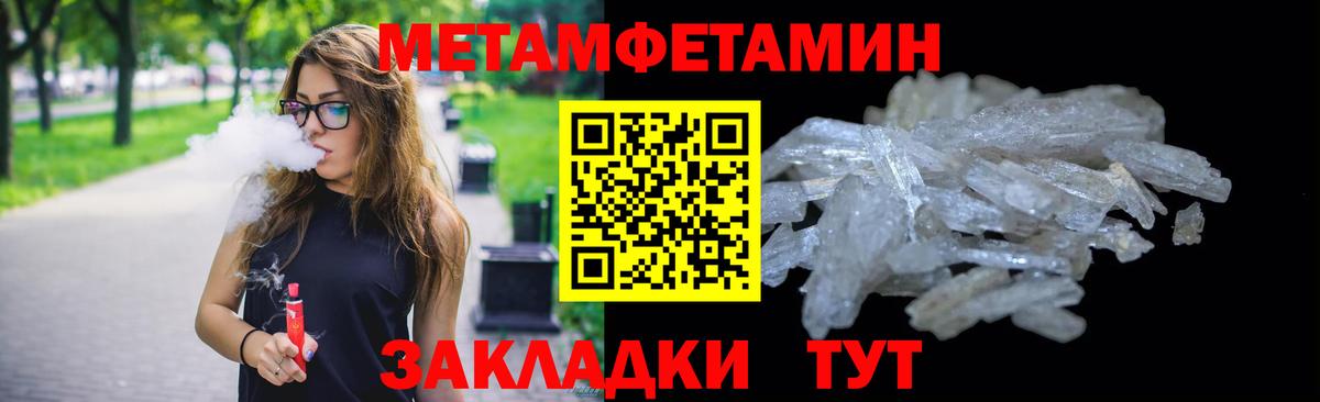 МЕТАМФЕТАМИН мет  Вход с VPN  МЕТАМФЕТАМИН  МЕТАМФЕТАМИН мет  Нерюнгри 