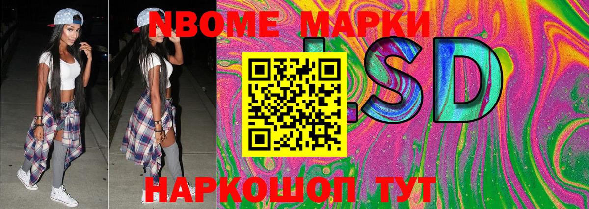 Нерюнгри  Марки 25I-NBOMe  Вход с VPN  Наркотические марки 1,5мг 