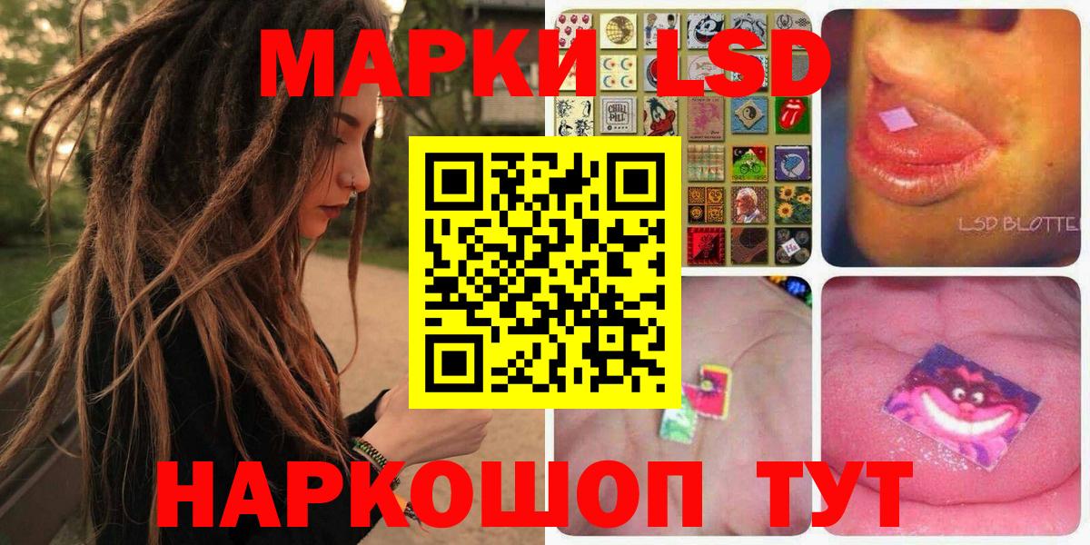 Наркотические марки 1,8мг Нерюнгри