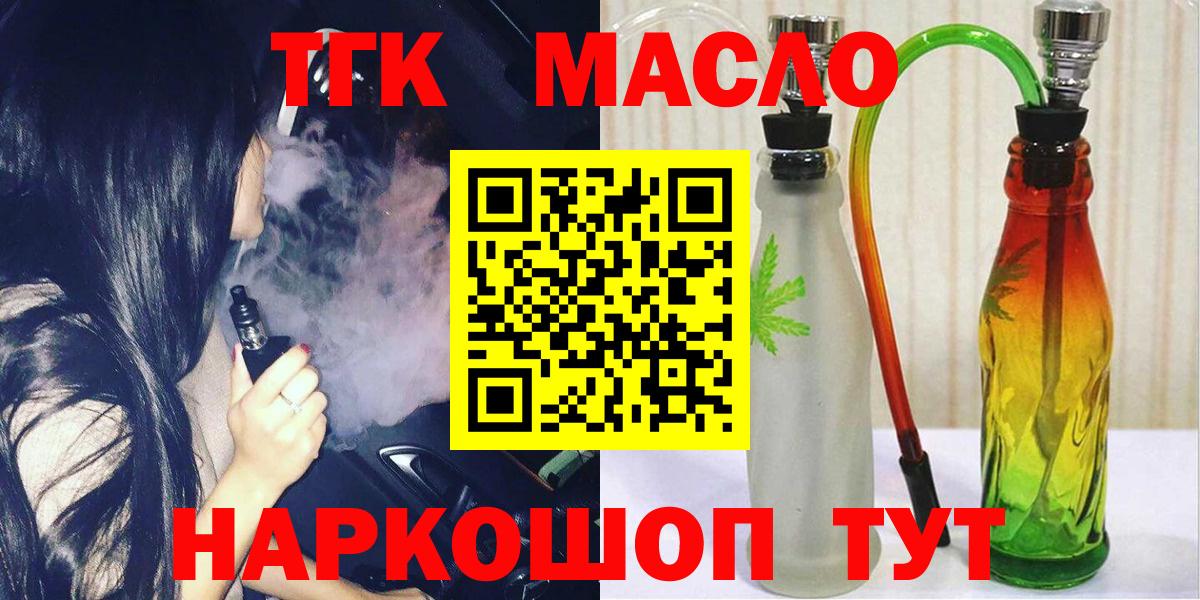 МЕГА зеркало  ТГК Wax  Вход с VPN  Нерюнгри 