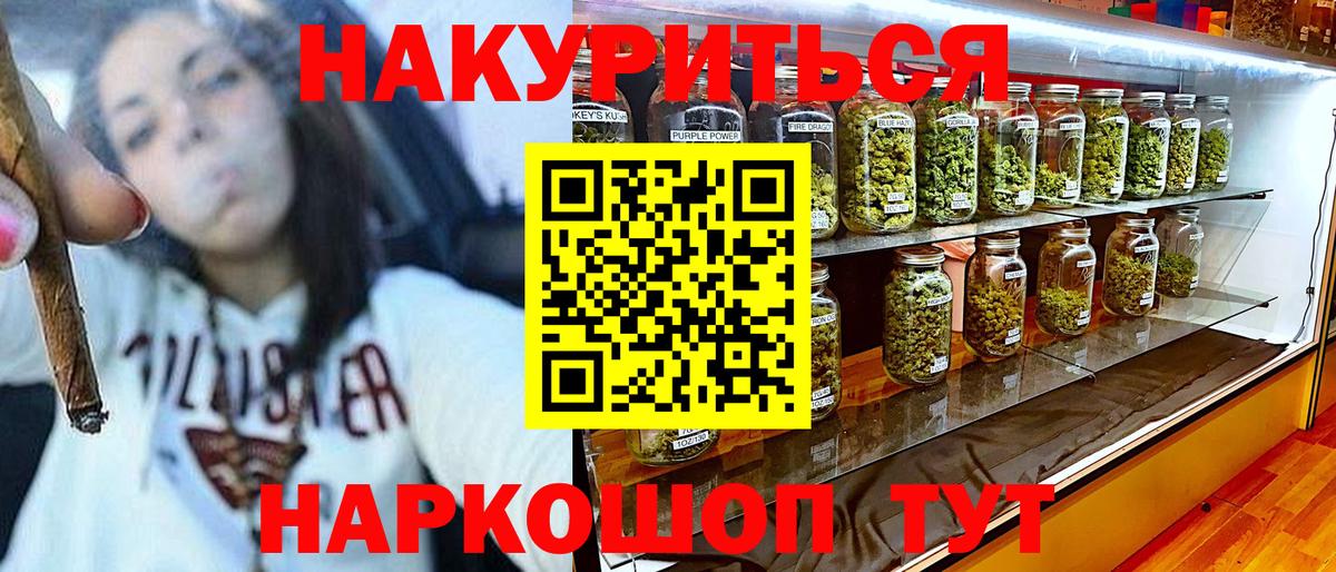 МАРИХУАНА White Widow  Марихуана индика  Вход с VPN  Нерюнгри  Бошки Шишки тримм 